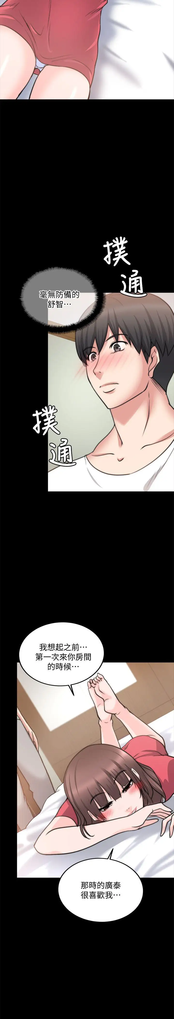 觸不到的她第20話