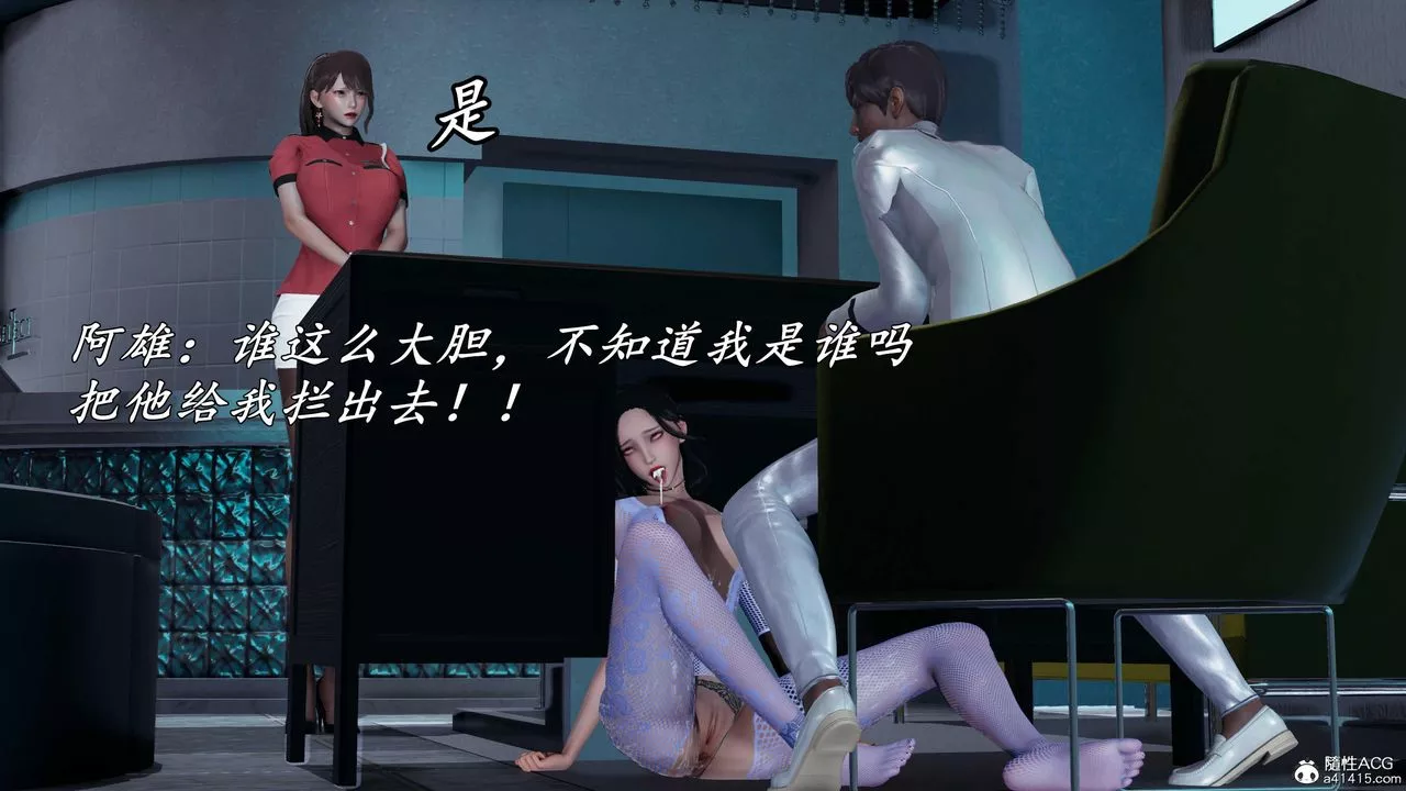 [3D]逆轉第三季第78話