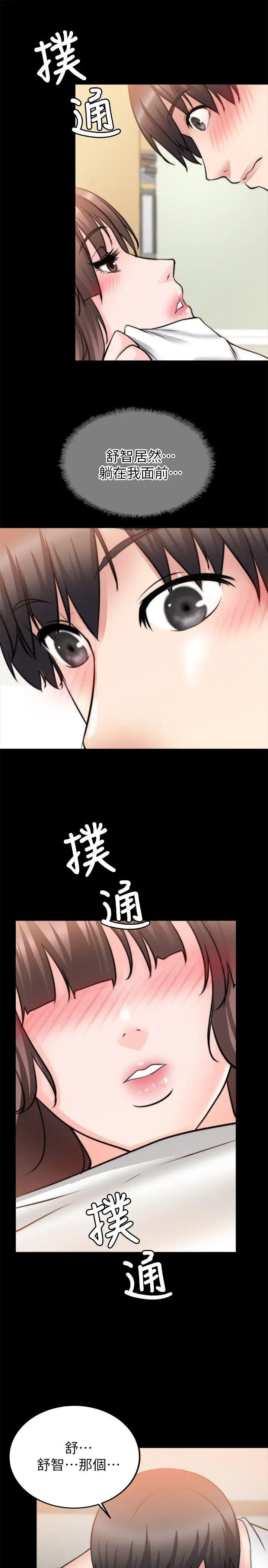 觸不到的她第20話