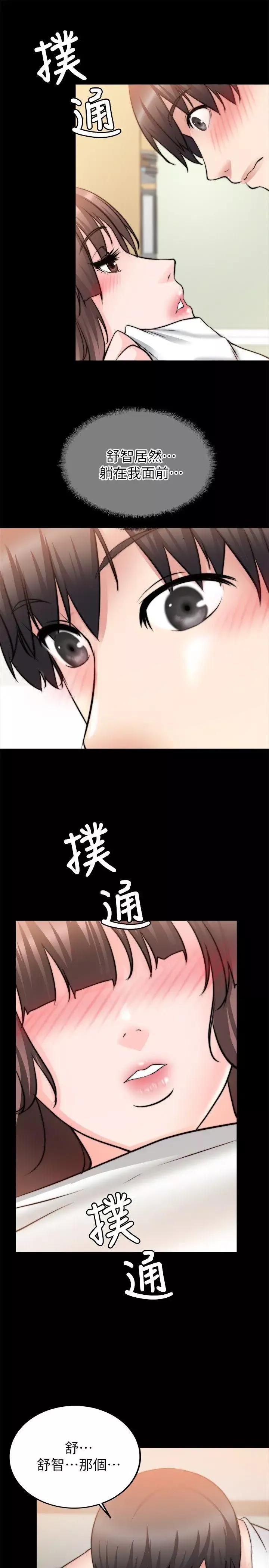 觸不到的她第20話
