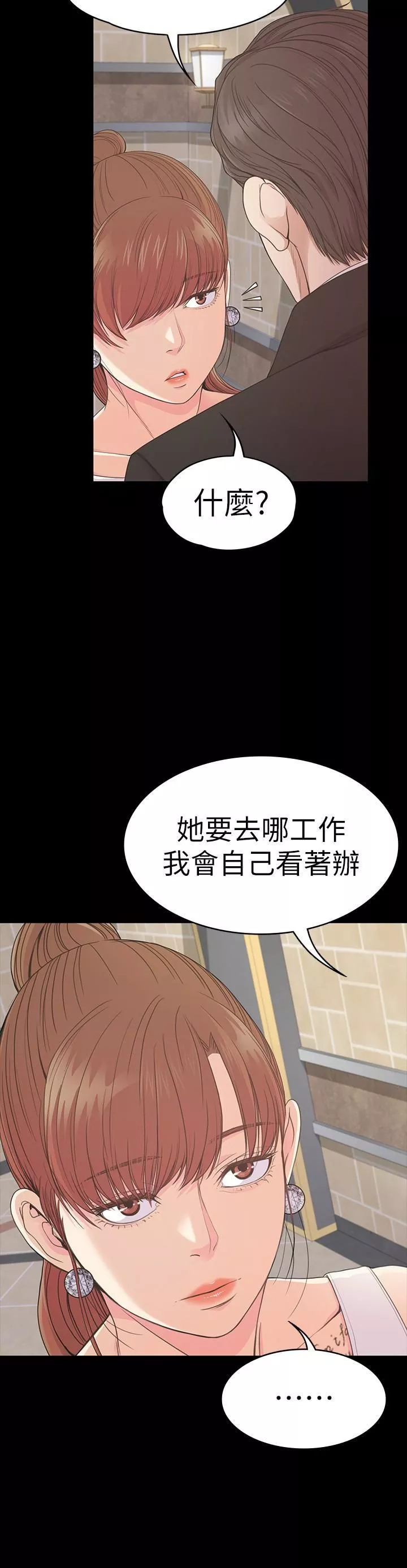 愛上酒店妹第59話-和新媽媽桑初次見面