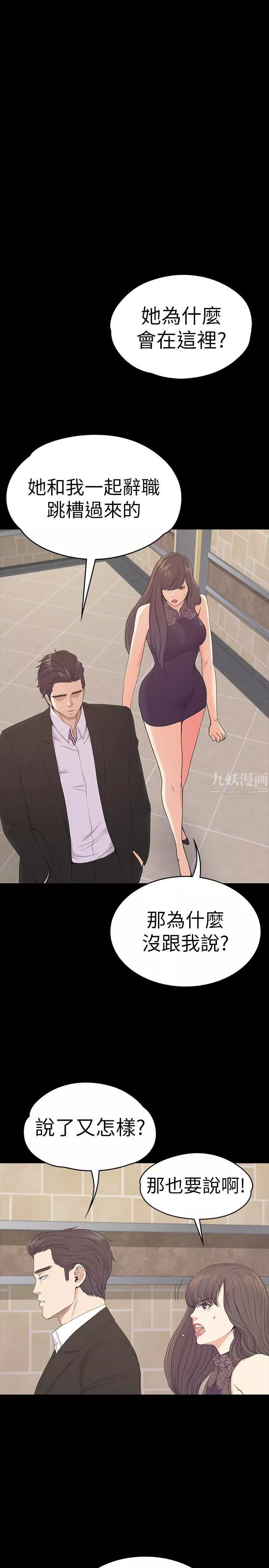 愛上酒店妹第59話-和新媽媽桑初次見面