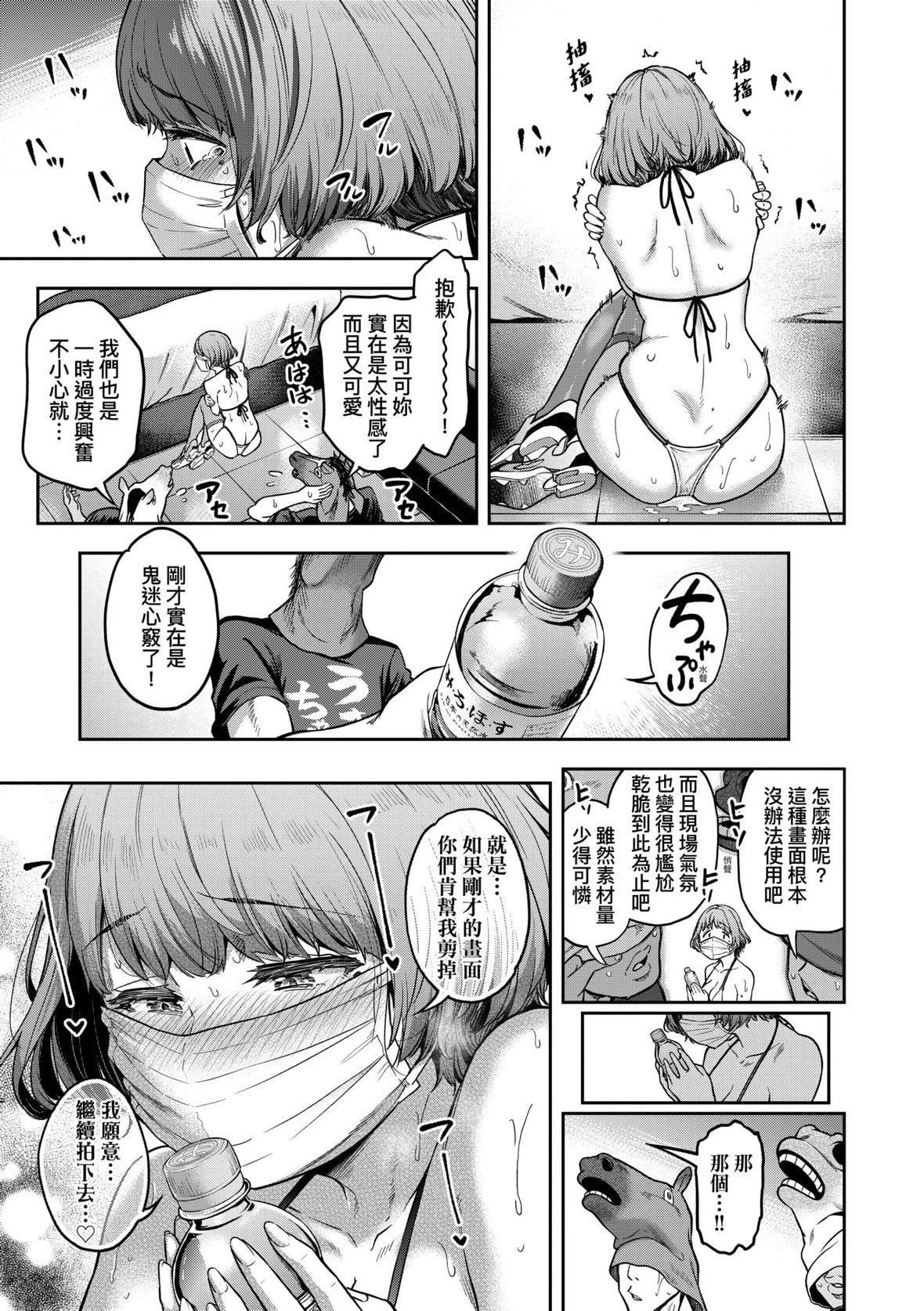 [だむ]私はただスカートを短くしただけ｜我不过是把裙子往上卷短一点而已[未来数位][DL版][だむ]私はただスカートを短くしただけ｜我不过是把裙子往上捲短一点而已[未来数位][DL版]
