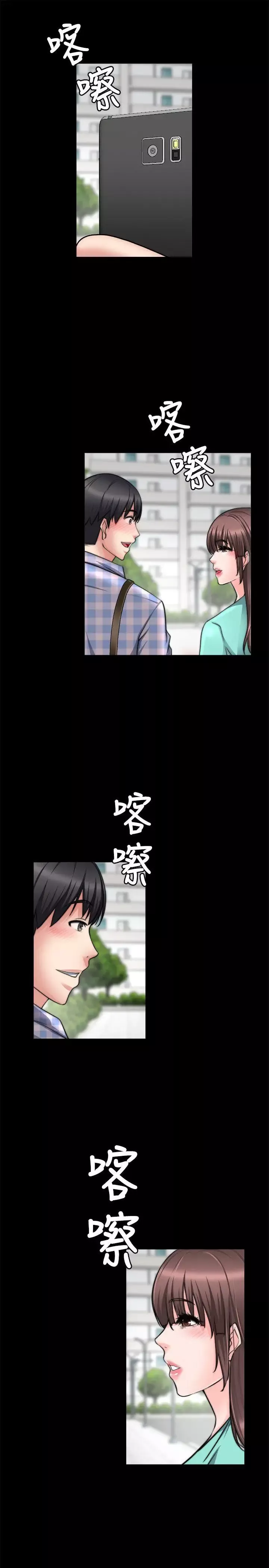 觸不到的她第20話