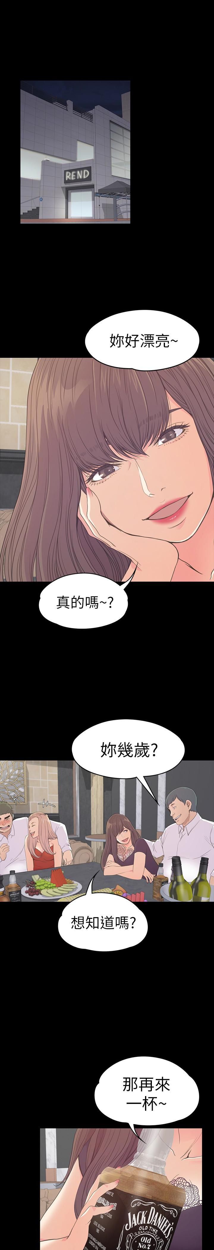爱上酒店妹第60话-顾好你的女人，笨蛋