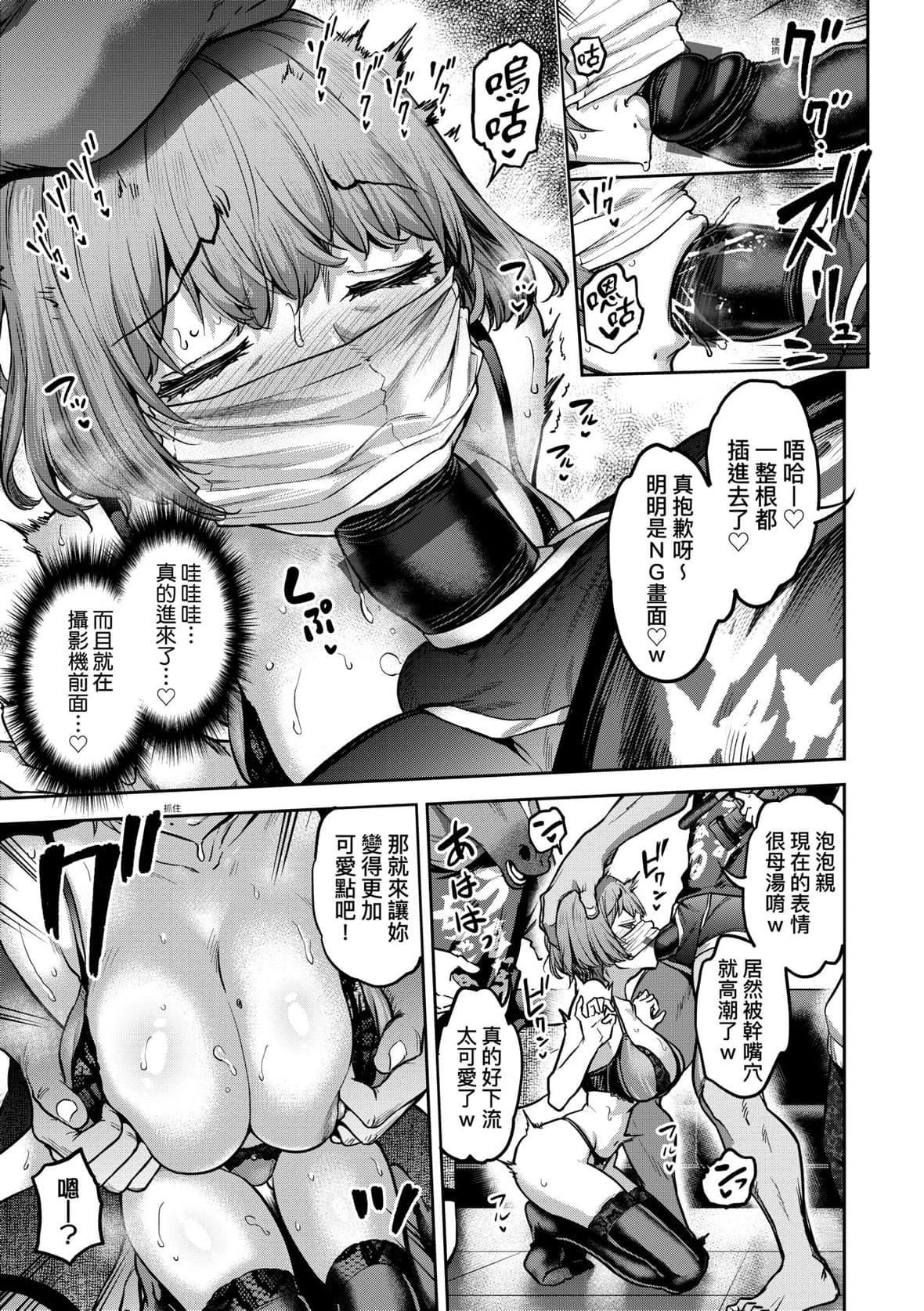 [だむ]私はただスカートを短くしただけ｜我不过是把裙子往上卷短一点而已[未来数位][DL版][だむ]私はただスカートを短くしただけ｜我不过是把裙子往上捲短一点而已[未来数位][DL版]