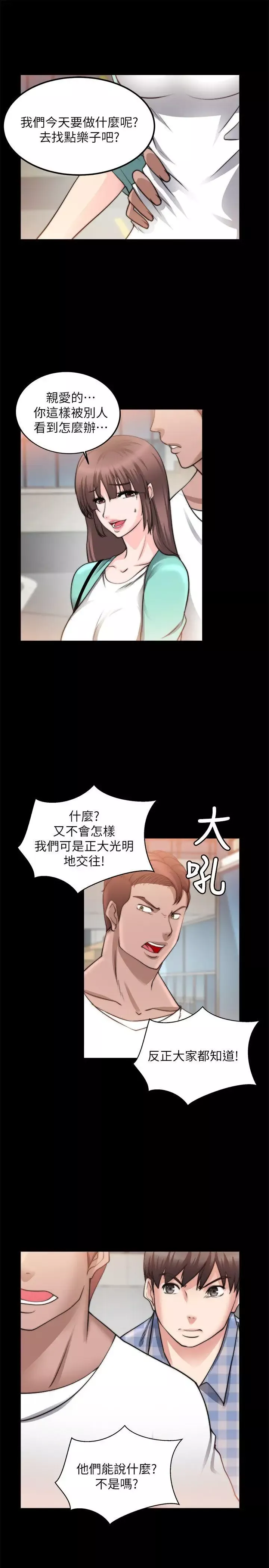 觸不到的她第21話