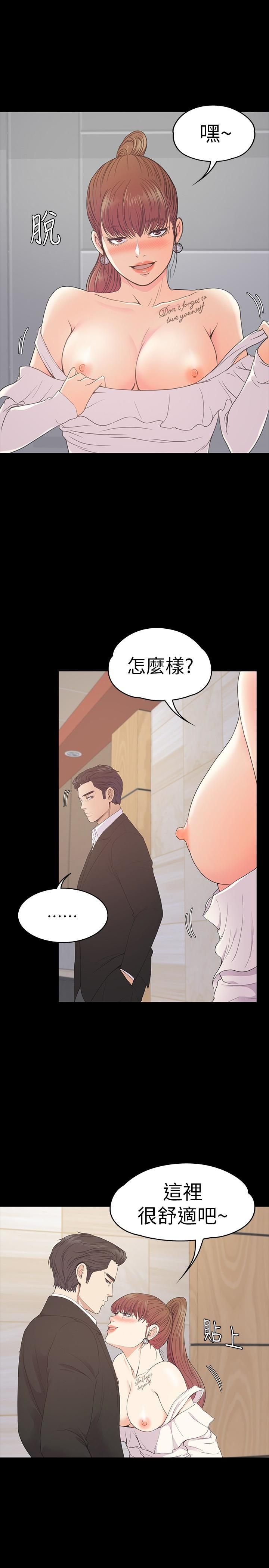 爱上酒店妹第60话-顾好你的女人，笨蛋