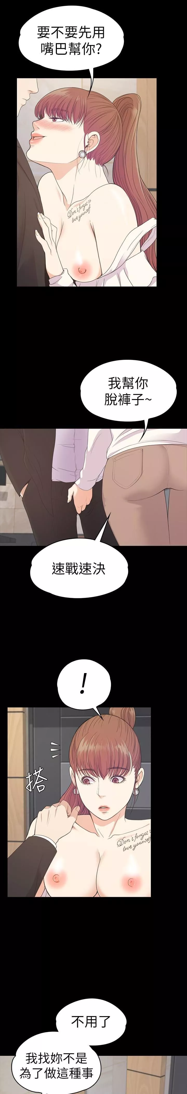 愛上酒店妹第60話-顧好你的女人，笨蛋