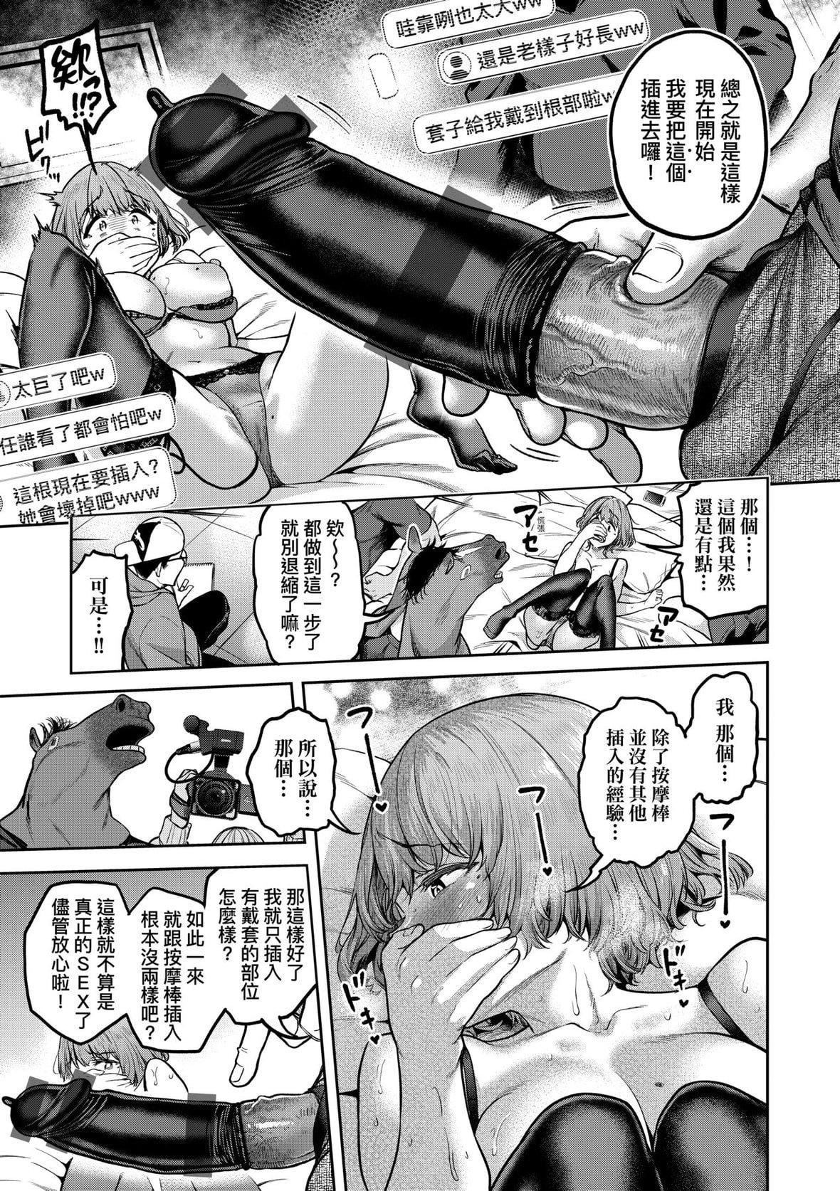 [だむ]私はただスカートを短くしただけ｜我不过是把裙子往上卷短一点而已[未来数位][DL版][だむ]私はただスカートを短くしただけ｜我不过是把裙子往上捲短一点而已[未来数位][DL版]