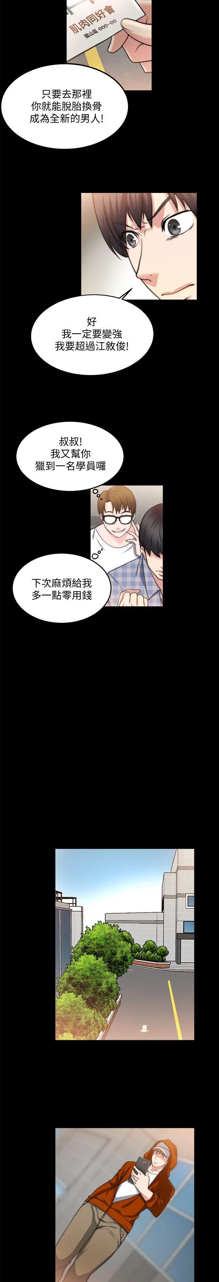 触不到的她第21话
