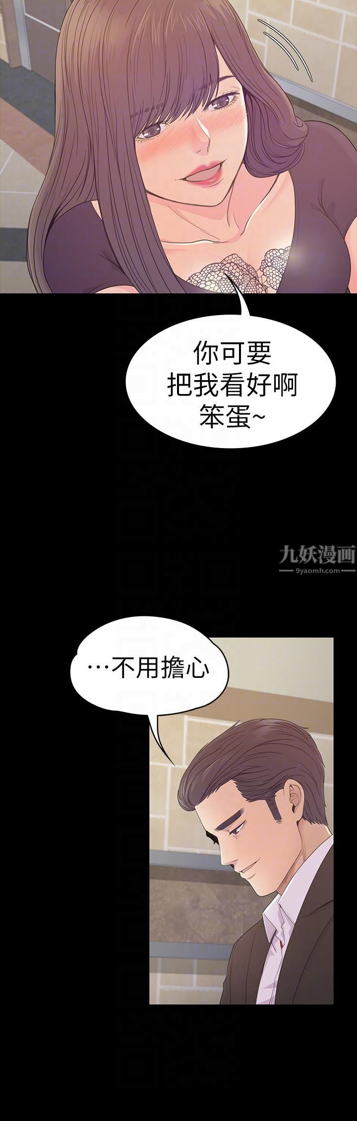 爱上酒店妹第60话-顾好你的女人，笨蛋