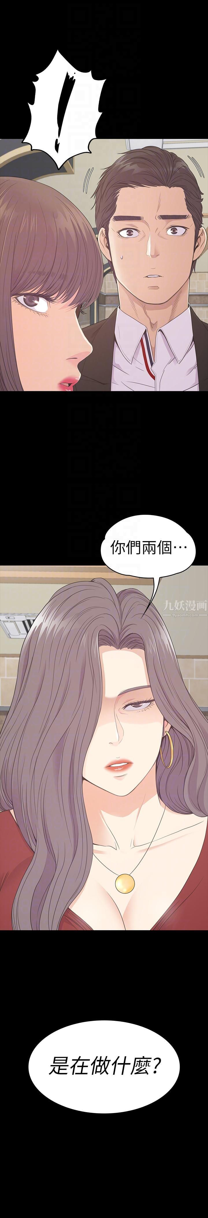 爱上酒店妹第60话-顾好你的女人，笨蛋