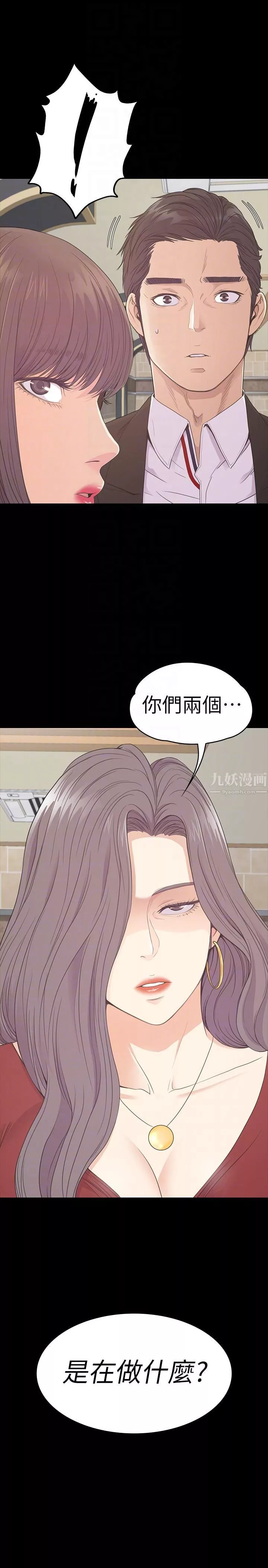 愛上酒店妹第60話-顧好你的女人，笨蛋