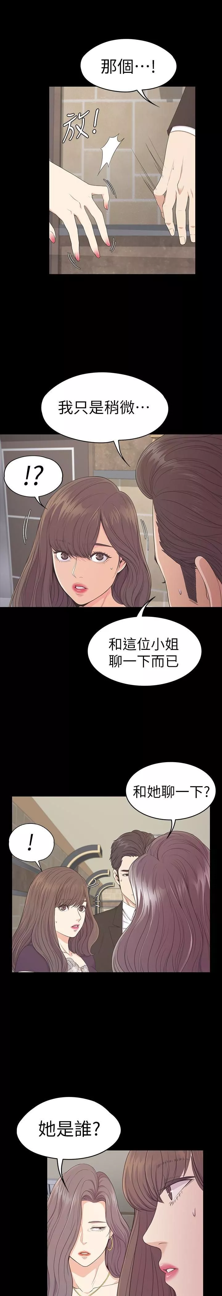 愛上酒店妹第61話-朵兒和洪會長的相遇