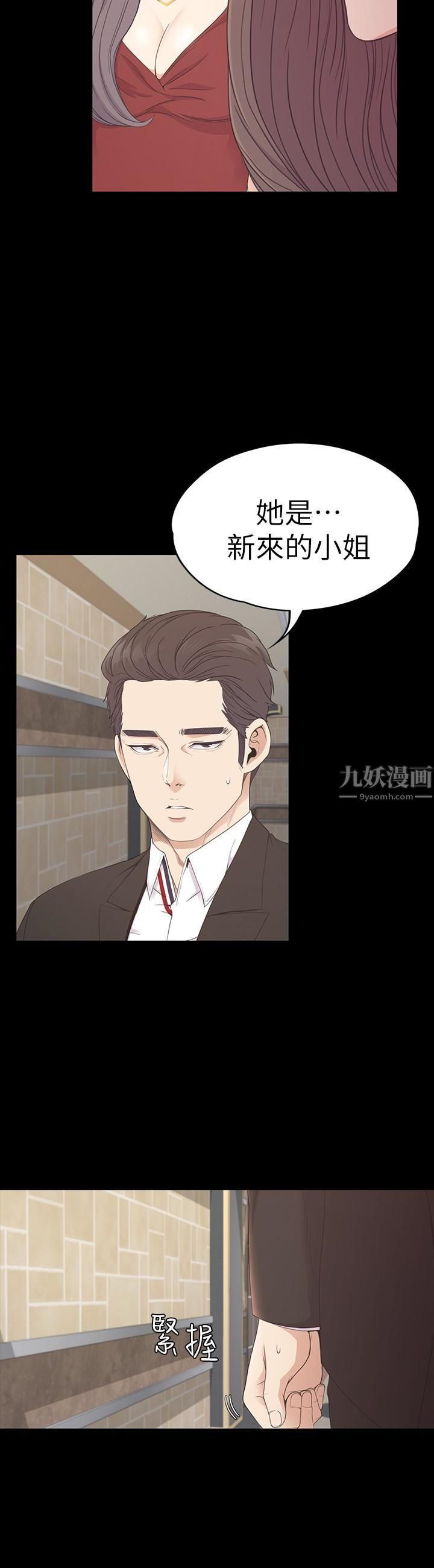 爱上酒店妹第61话-朵儿和洪会长的相遇