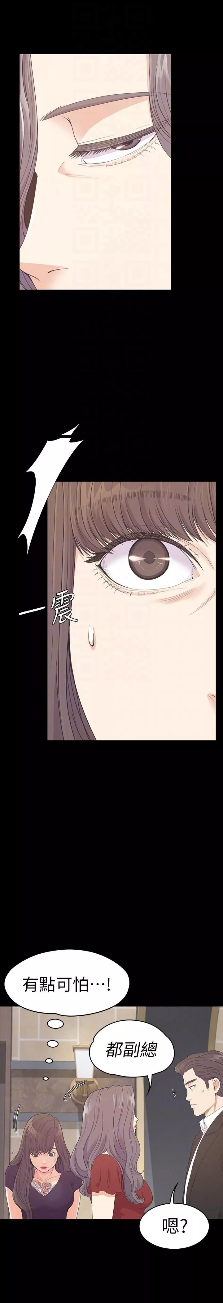 愛上酒店妹第61話-朵兒和洪會長的相遇