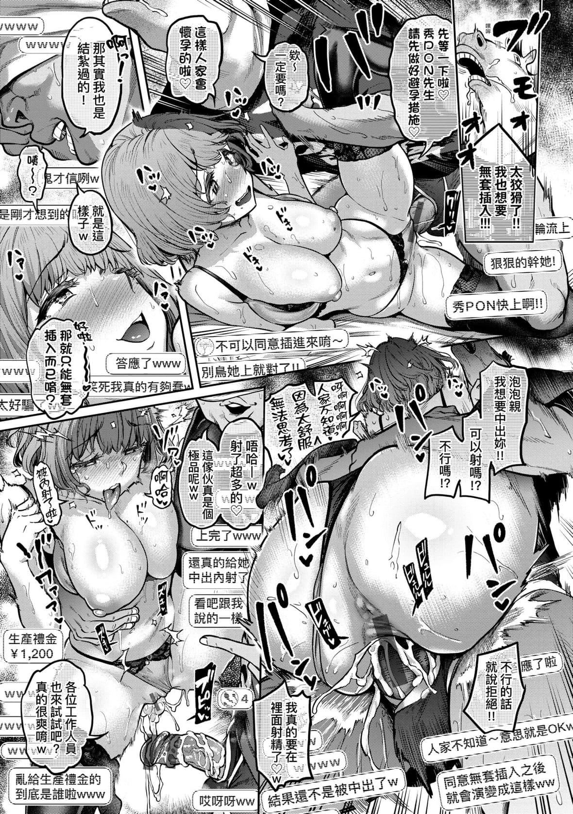 [だむ]私はただスカートを短くしただけ｜我不过是把裙子往上卷短一点而已[未来数位][DL版][だむ]私はただスカートを短くしただけ｜我不过是把裙子往上捲短一点而已[未来数位][DL版]