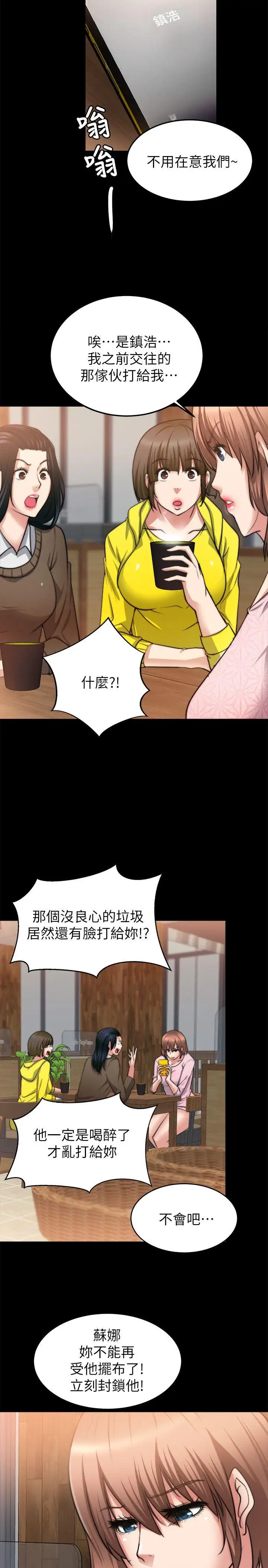 触不到的她第22话