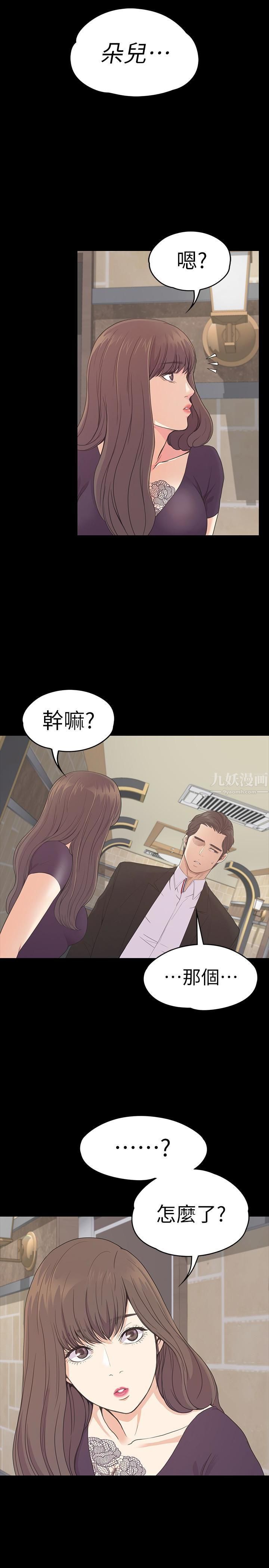 爱上酒店妹第61话-朵儿和洪会长的相遇