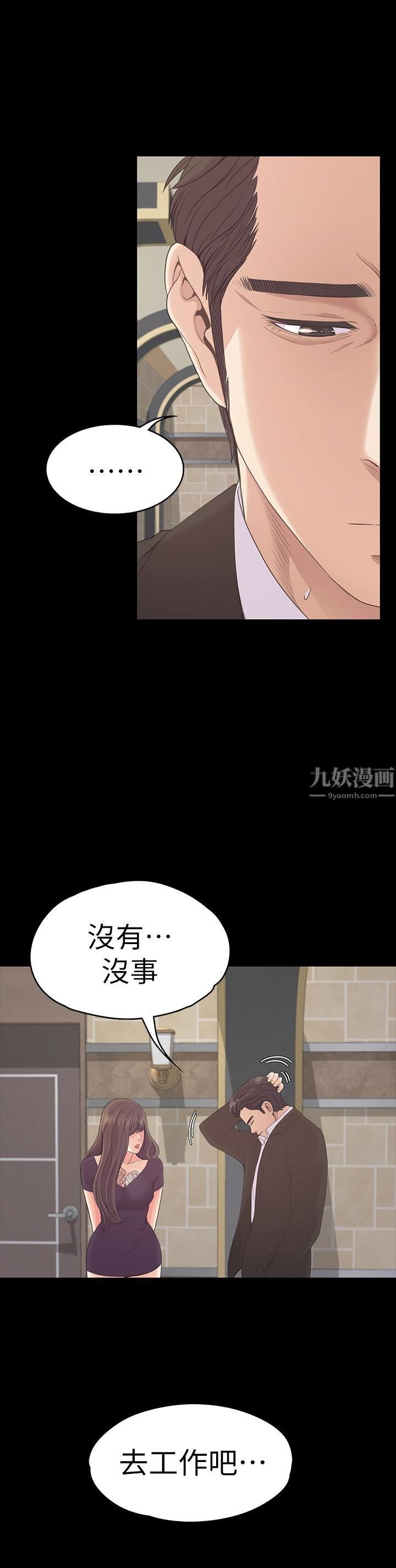 爱上酒店妹第61话-朵儿和洪会长的相遇