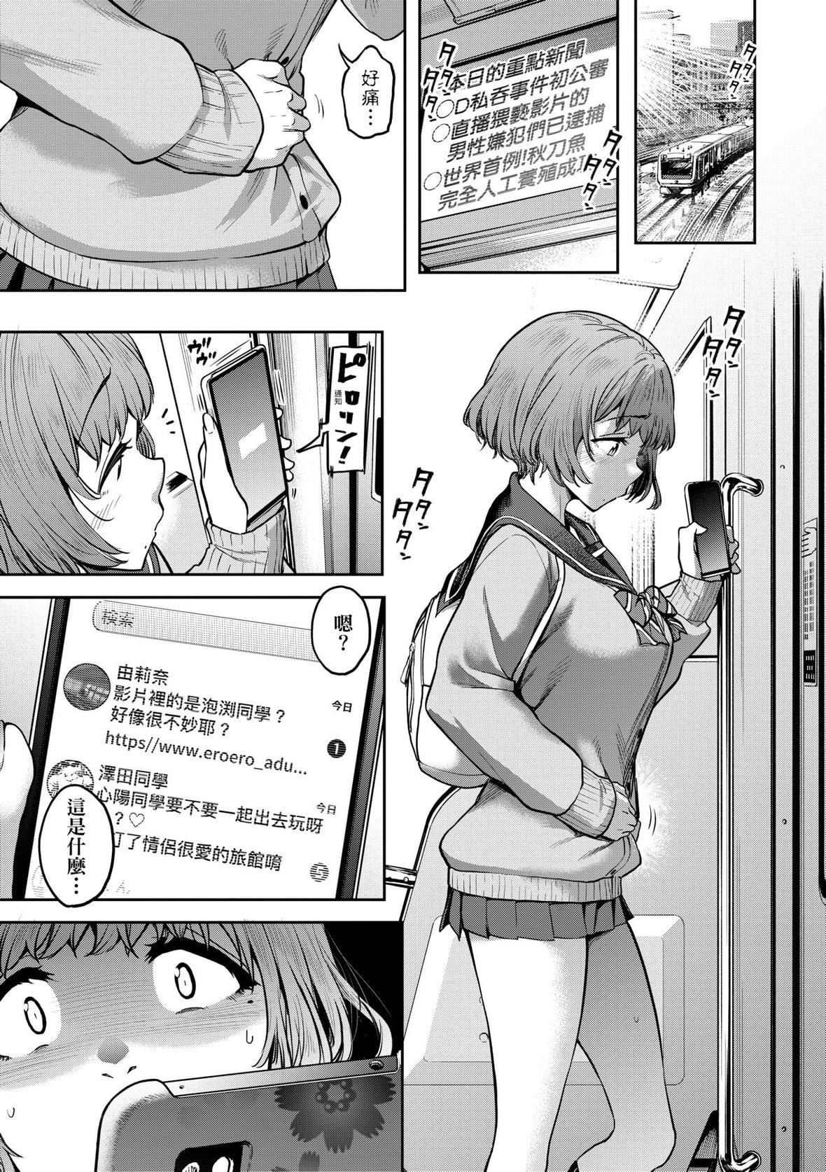 [だむ]私はただスカートを短くしただけ｜我不过是把裙子往上卷短一点而已[未来数位][DL版][だむ]私はただスカートを短くしただけ｜我不过是把裙子往上捲短一点而已[未来数位][DL版]