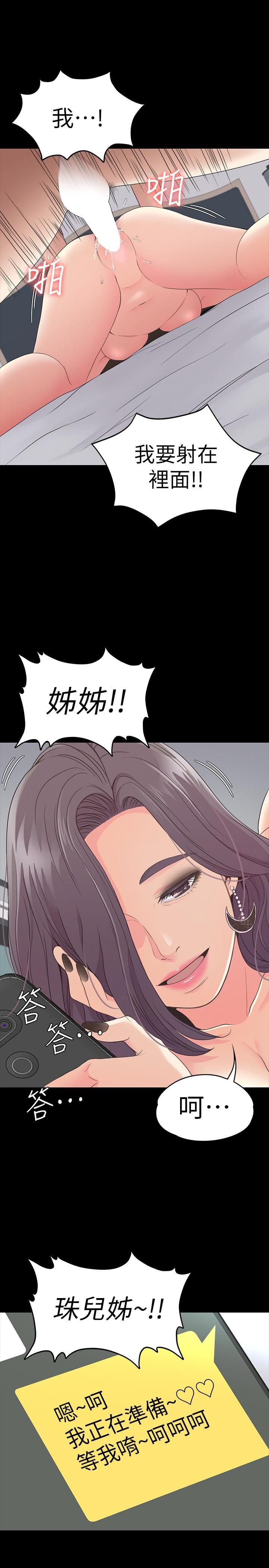 爱上酒店妹第61话-朵儿和洪会长的相遇
