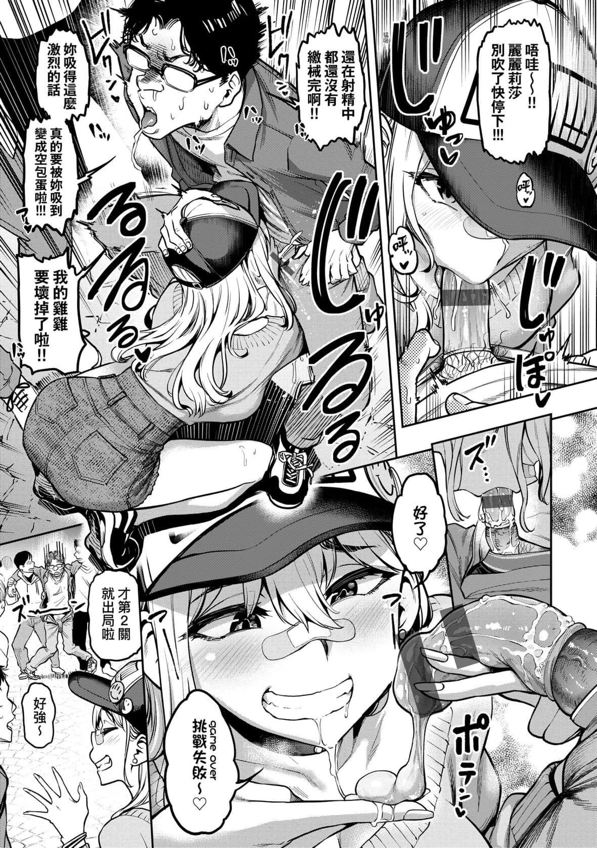 [だむ]私はただスカートを短くしただけ｜我不过是把裙子往上卷短一点而已[未来数位][DL版][だむ]私はただスカートを短くしただけ｜我不过是把裙子往上捲短一点而已[未来数位][DL版]