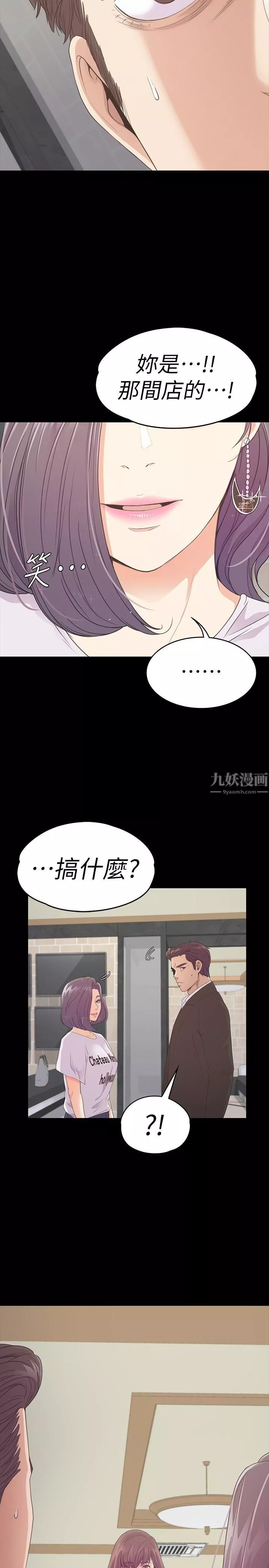 愛上酒店妹第61話-朵兒和洪會長的相遇