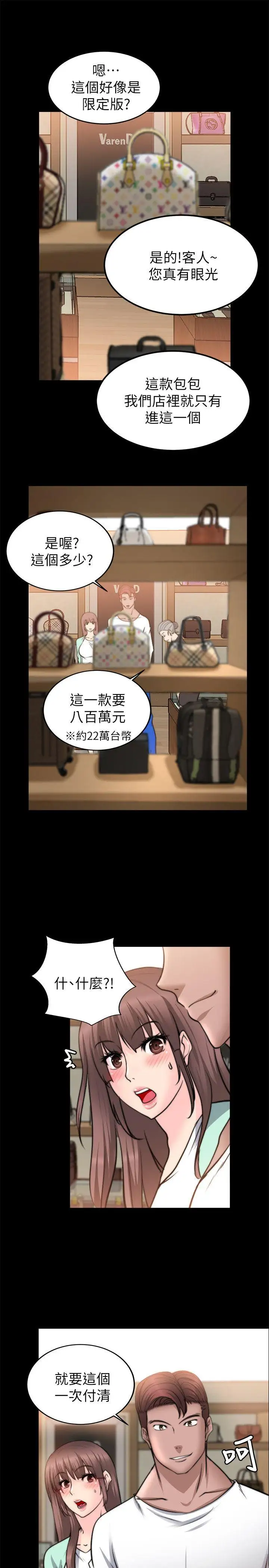 触不到的她第22话
