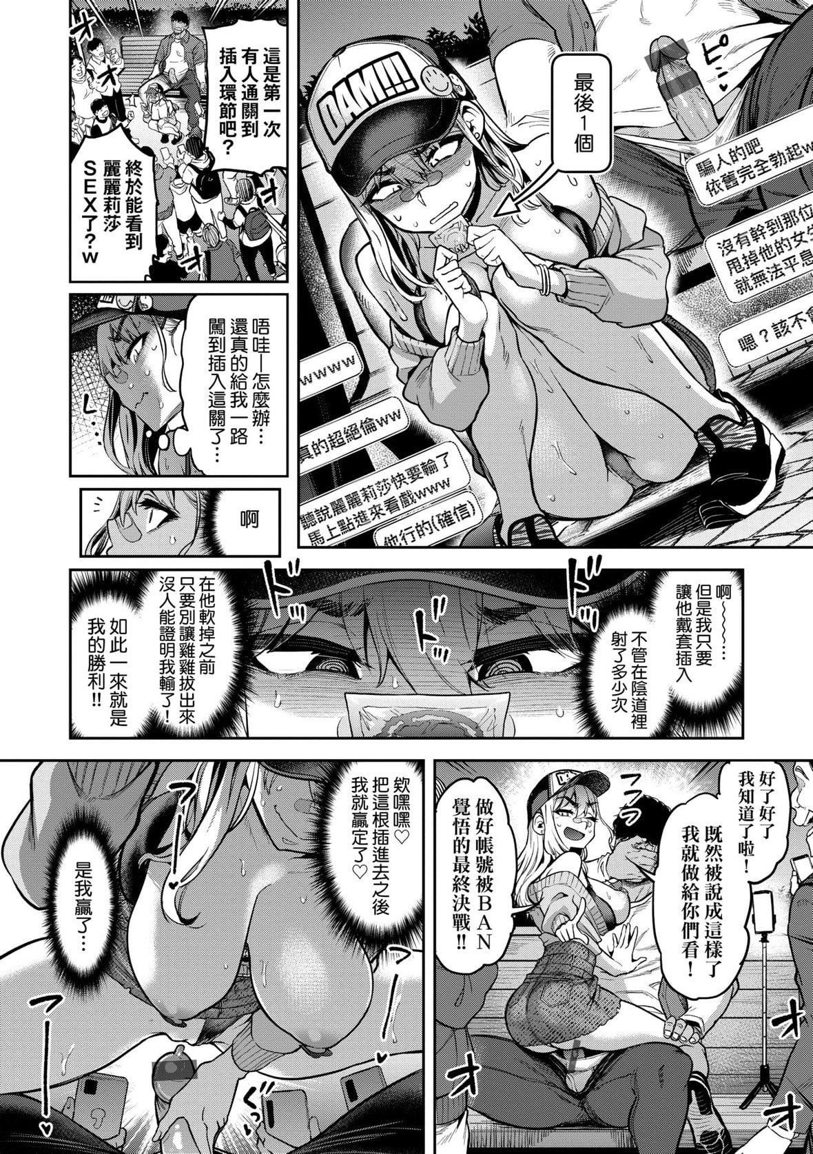 [だむ]私はただスカートを短くしただけ｜我不过是把裙子往上卷短一点而已[未来数位][DL版][だむ]私はただスカートを短くしただけ｜我不过是把裙子往上捲短一点而已[未来数位][DL版]