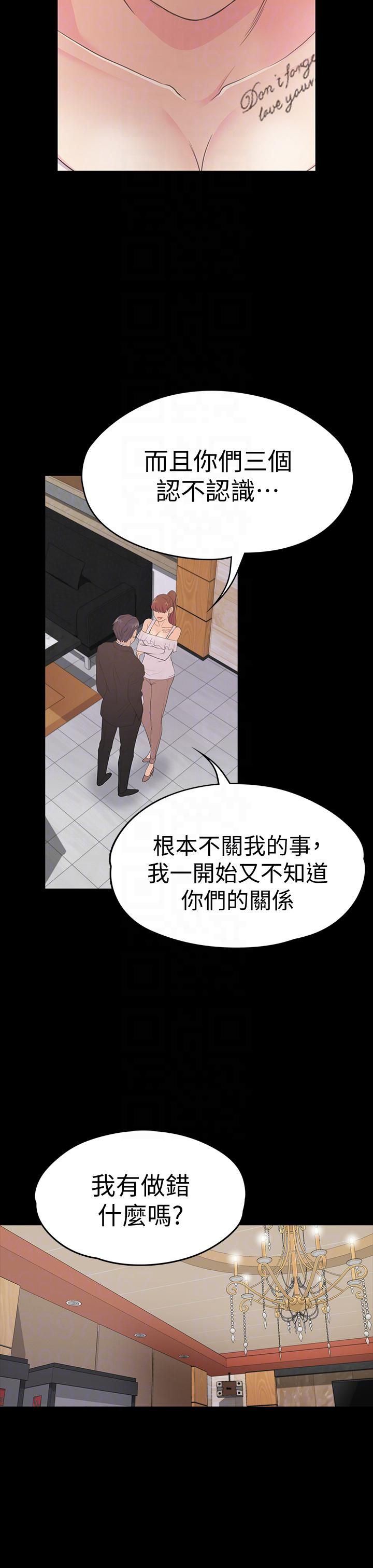 爱上酒店妹第62话-不要惹事
