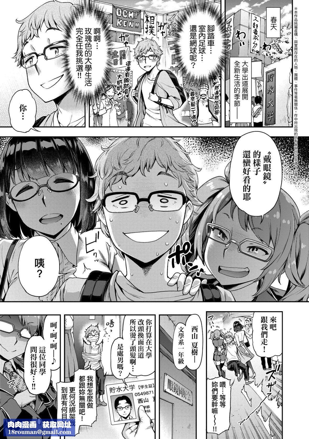 [だむ]私はただスカートを短くしただけ｜我不过是把裙子往上卷短一点而已[未来数位][DL版][だむ]私はただスカートを短くしただけ｜我不过是把裙子往上捲短一点而已[未来数位][DL版]