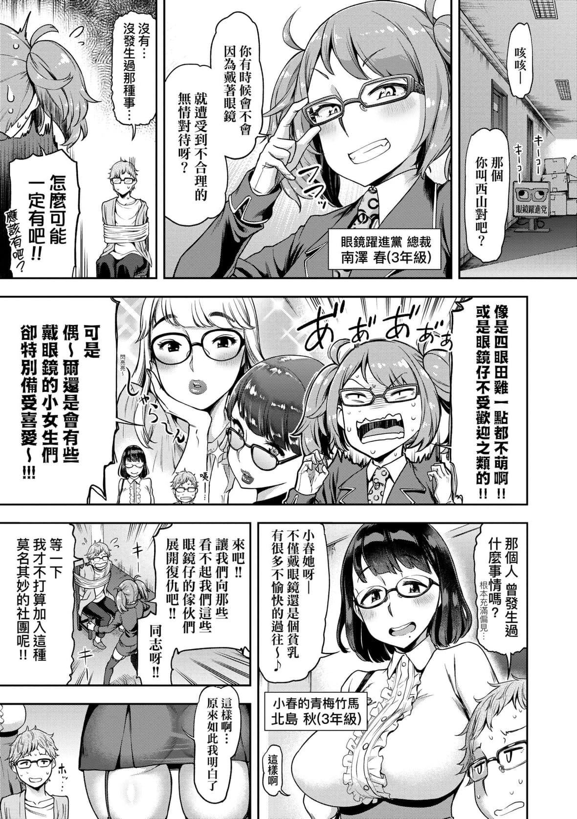 [だむ]私はただスカートを短くしただけ｜我不过是把裙子往上卷短一点而已[未来数位][DL版][だむ]私はただスカートを短くしただけ｜我不过是把裙子往上捲短一点而已[未来数位][DL版]