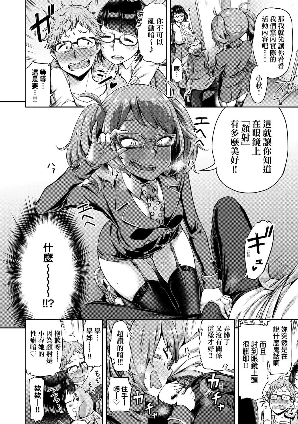 [だむ]私はただスカートを短くしただけ｜我不过是把裙子往上卷短一点而已[未来数位][DL版][だむ]私はただスカートを短くしただけ｜我不过是把裙子往上捲短一点而已[未来数位][DL版]