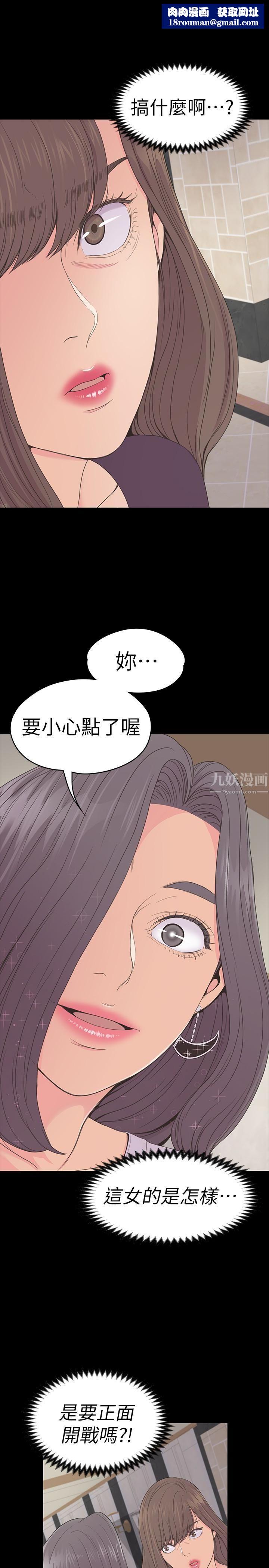 爱上酒店妹第63话-两个女人间的对立