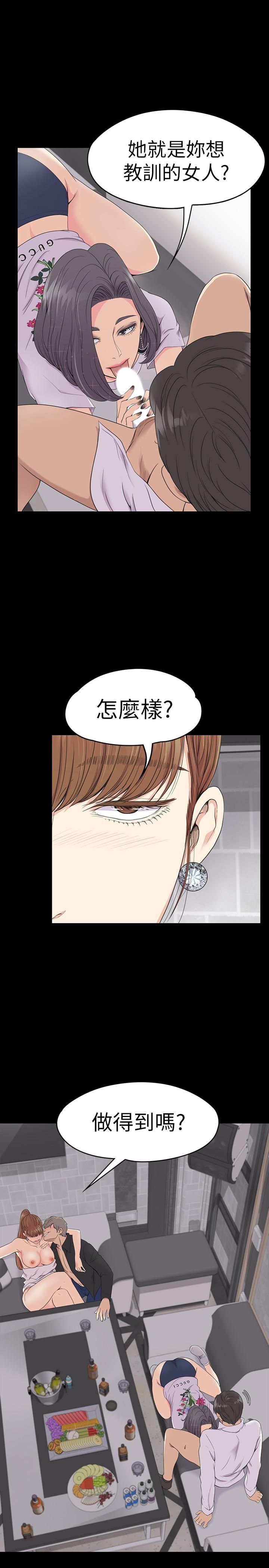爱上酒店妹第63话-两个女人间的对立