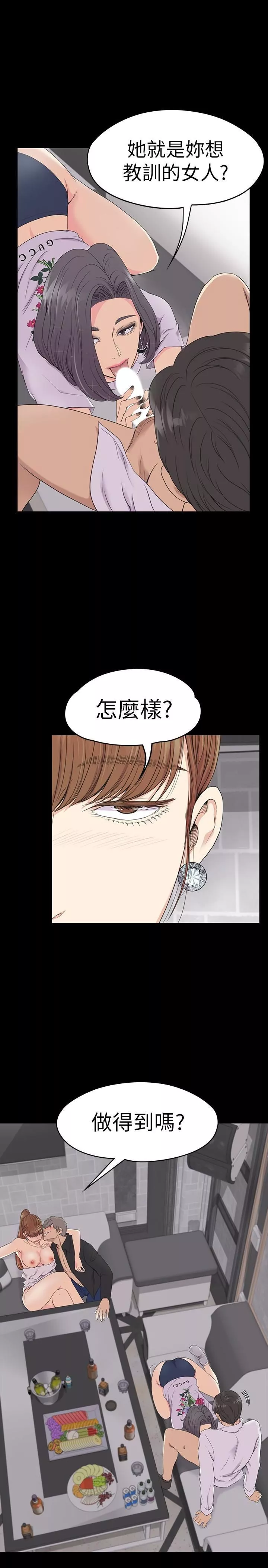 愛上酒店妹第63話-兩個女人間的對立