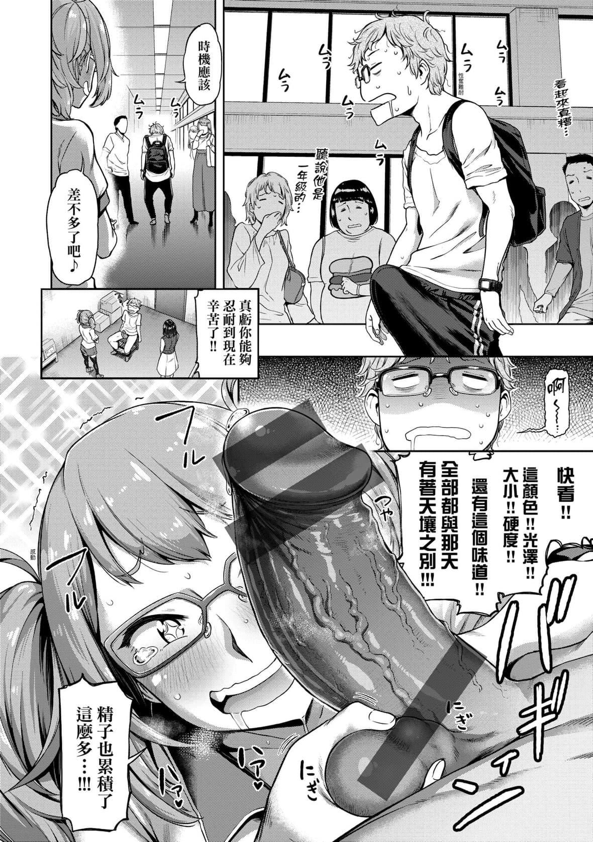 [だむ]私はただスカートを短くしただけ｜我不过是把裙子往上卷短一点而已[未来数位][DL版][だむ]私はただスカートを短くしただけ｜我不过是把裙子往上捲短一点而已[未来数位][DL版]