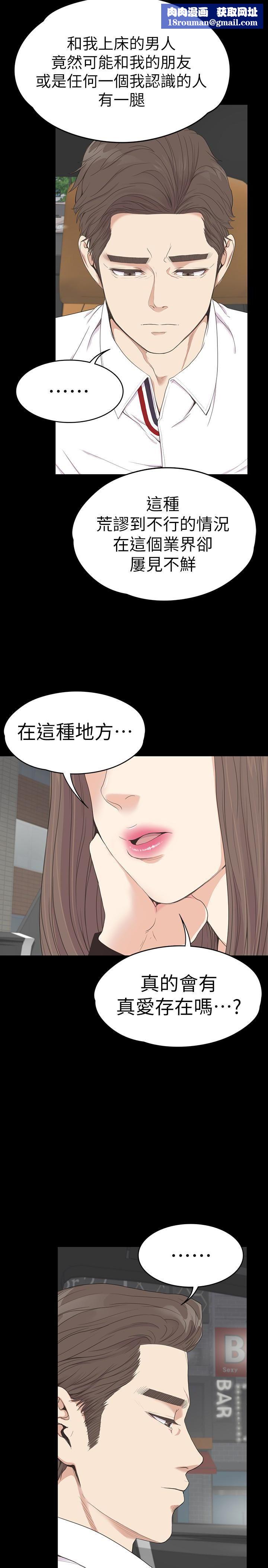 爱上酒店妹第63话-两个女人间的对立