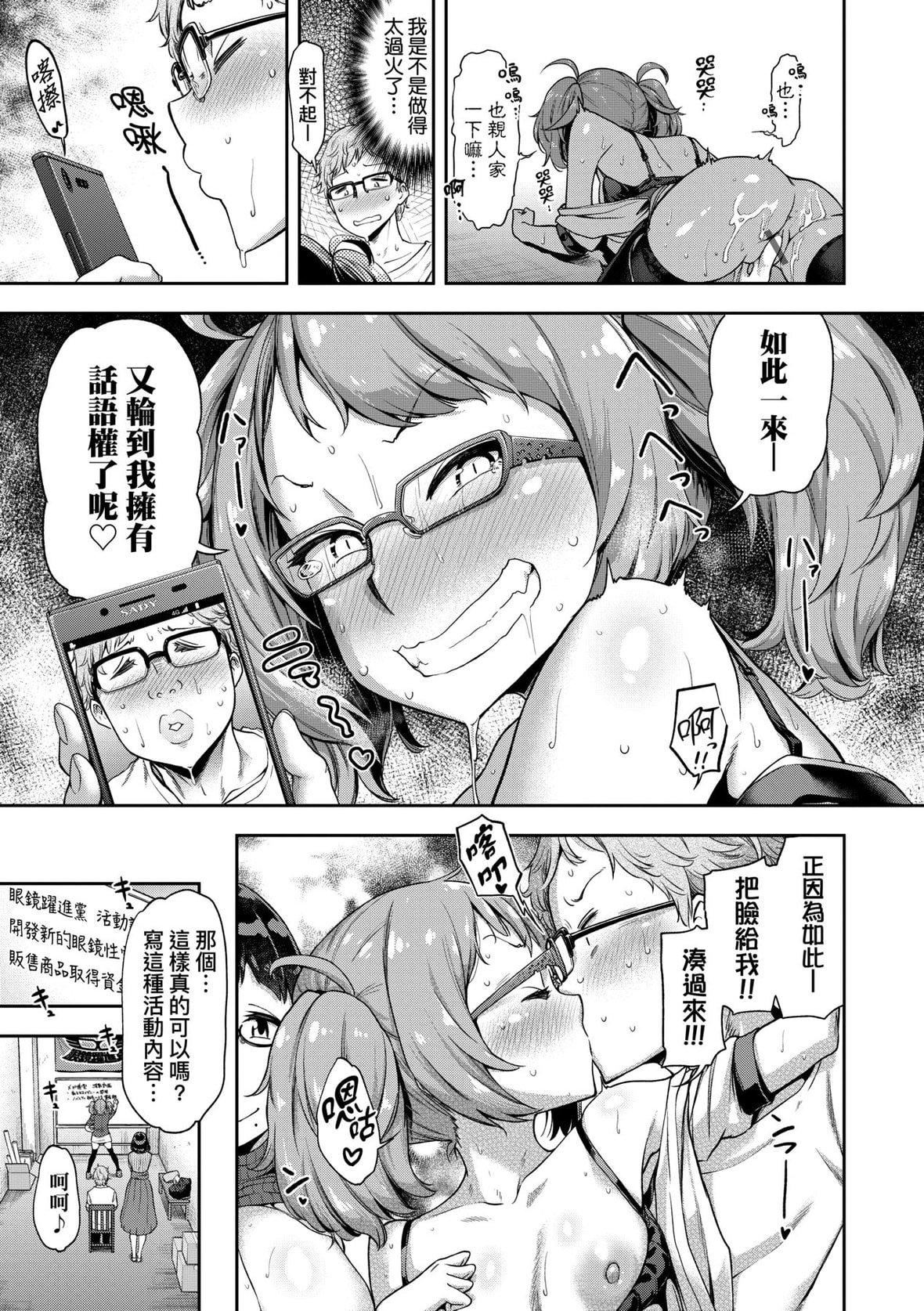 [だむ]私はただスカートを短くしただけ｜我不过是把裙子往上卷短一点而已[未来数位][DL版][だむ]私はただスカートを短くしただけ｜我不过是把裙子往上捲短一点而已[未来数位][DL版]