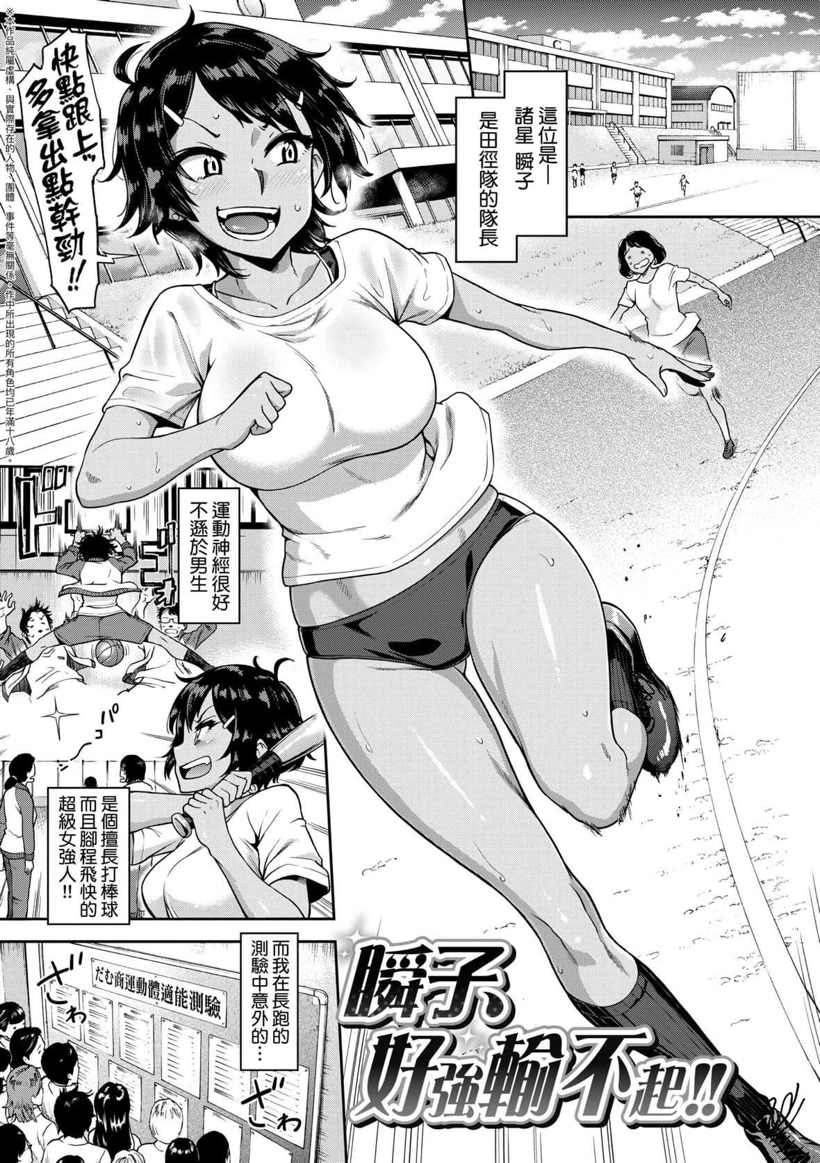 [だむ]私はただスカートを短くしただけ｜我不过是把裙子往上卷短一点而已[未来数位][DL版][だむ]私はただスカートを短くしただけ｜我不过是把裙子往上捲短一点而已[未来数位][DL版]