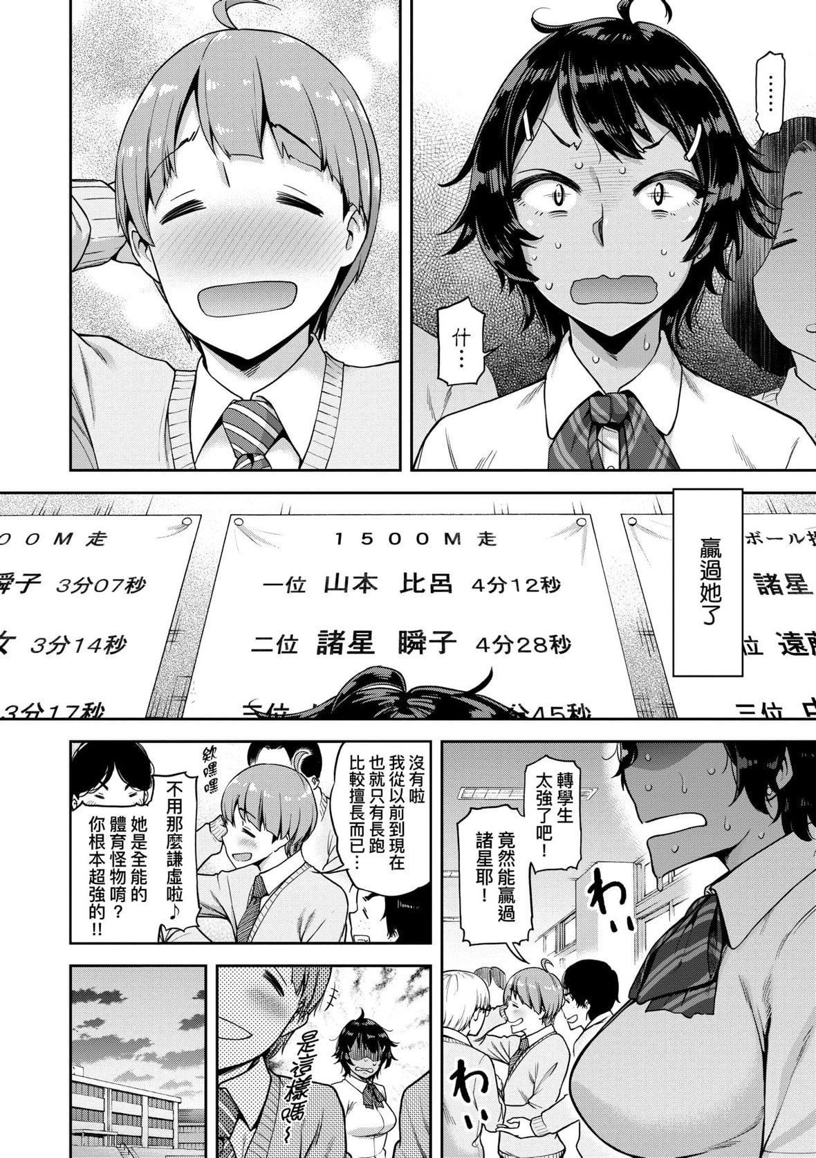 [だむ]私はただスカートを短くしただけ｜我不过是把裙子往上卷短一点而已[未来数位][DL版][だむ]私はただスカートを短くしただけ｜我不过是把裙子往上捲短一点而已[未来数位][DL版]