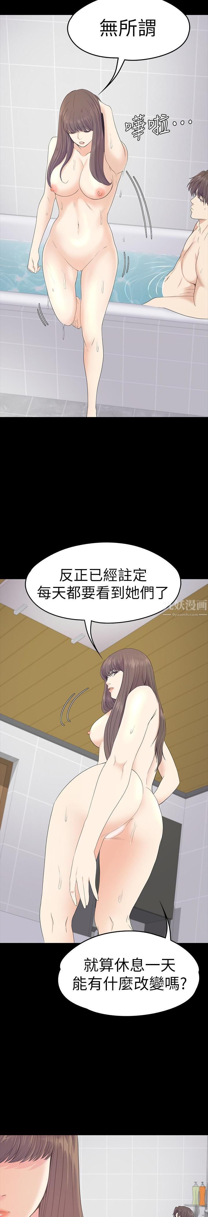 爱上酒店妹第63话-两个女人间的对立