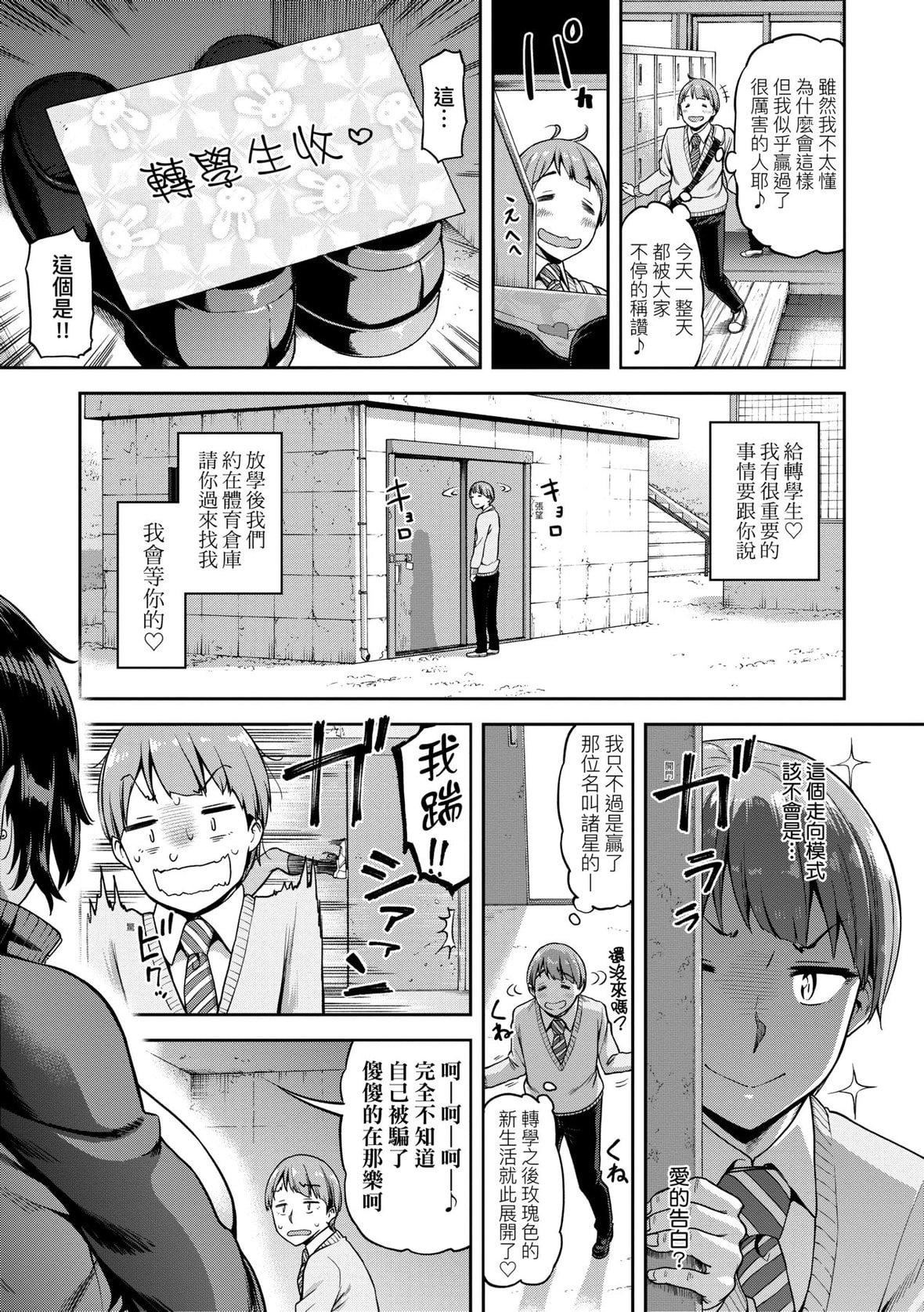 [だむ]私はただスカートを短くしただけ｜我不过是把裙子往上卷短一点而已[未来数位][DL版][だむ]私はただスカートを短くしただけ｜我不过是把裙子往上捲短一点而已[未来数位][DL版]