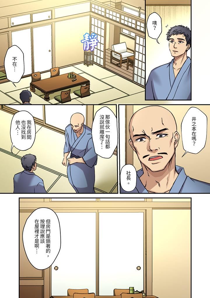 妳是不是該為我這被激起的性欲負責？～被中年大叔用SEX教做人第17話
