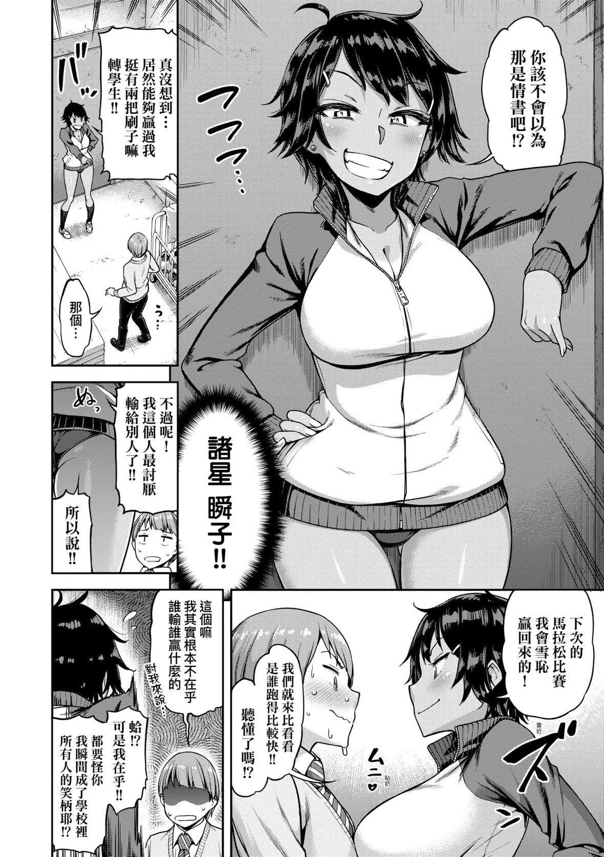[だむ]私はただスカートを短くしただけ｜我不过是把裙子往上卷短一点而已[未来数位][DL版][だむ]私はただスカートを短くしただけ｜我不过是把裙子往上捲短一点而已[未来数位][DL版]