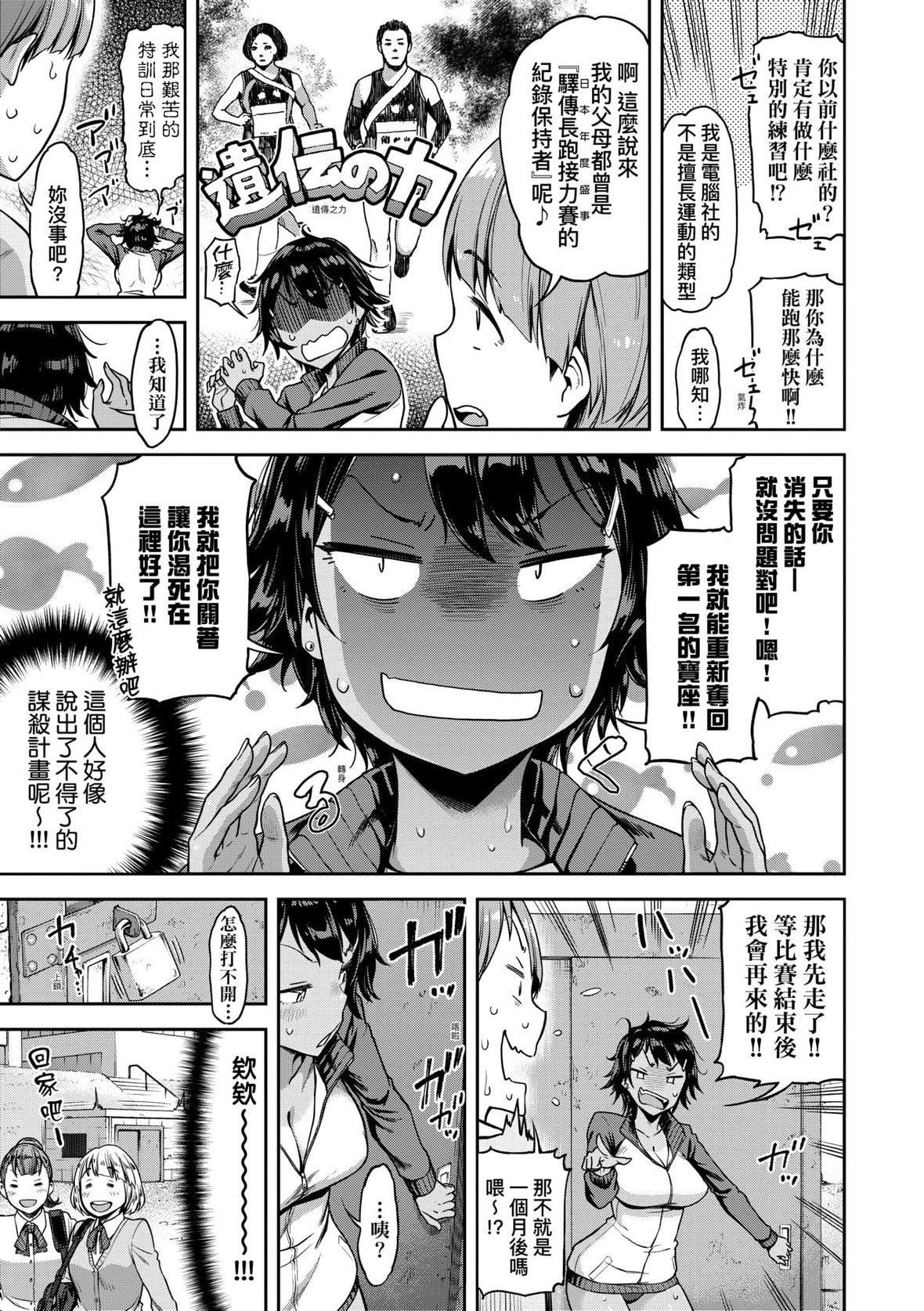 [だむ]私はただスカートを短くしただけ｜我不过是把裙子往上卷短一点而已[未来数位][DL版][だむ]私はただスカートを短くしただけ｜我不过是把裙子往上捲短一点而已[未来数位][DL版]