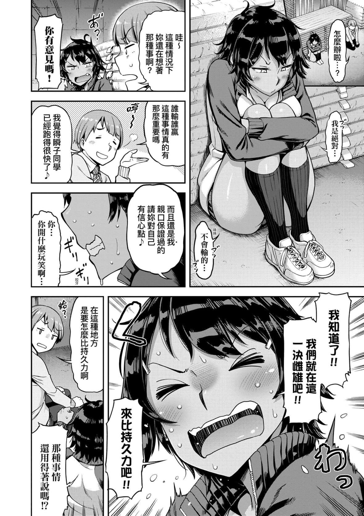 [だむ]私はただスカートを短くしただけ｜我不过是把裙子往上卷短一点而已[未来数位][DL版][だむ]私はただスカートを短くしただけ｜我不过是把裙子往上捲短一点而已[未来数位][DL版]