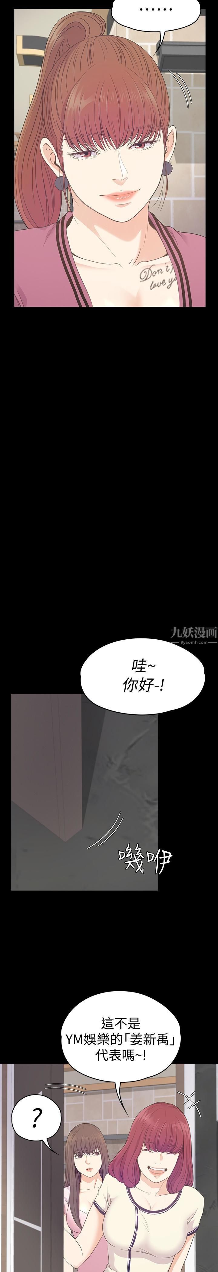 爱上酒店妹第64话-来钓个凯子吧?